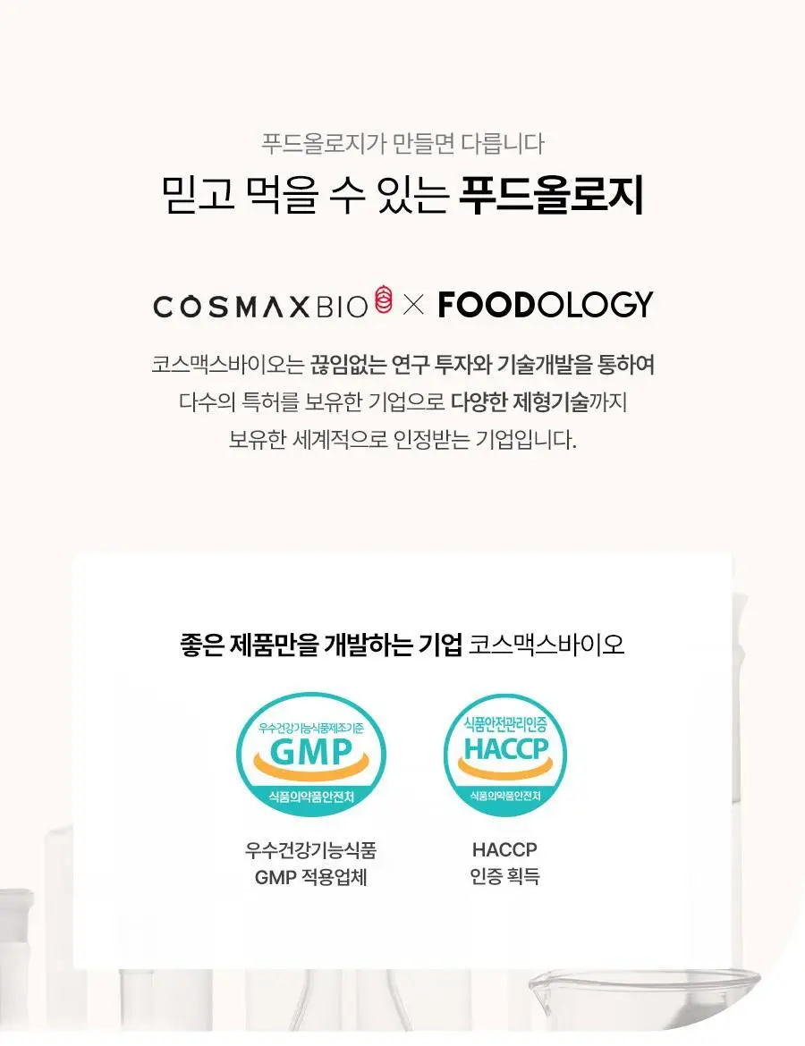 [서현PICK]콜레올로지 버닝올로지 티 7,000mg*15포 (15일분) 상세페이지 61